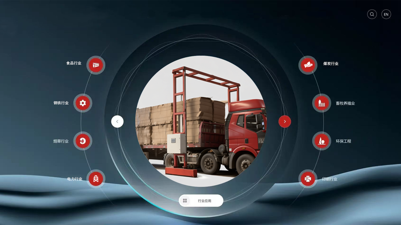 在线微波水分仪